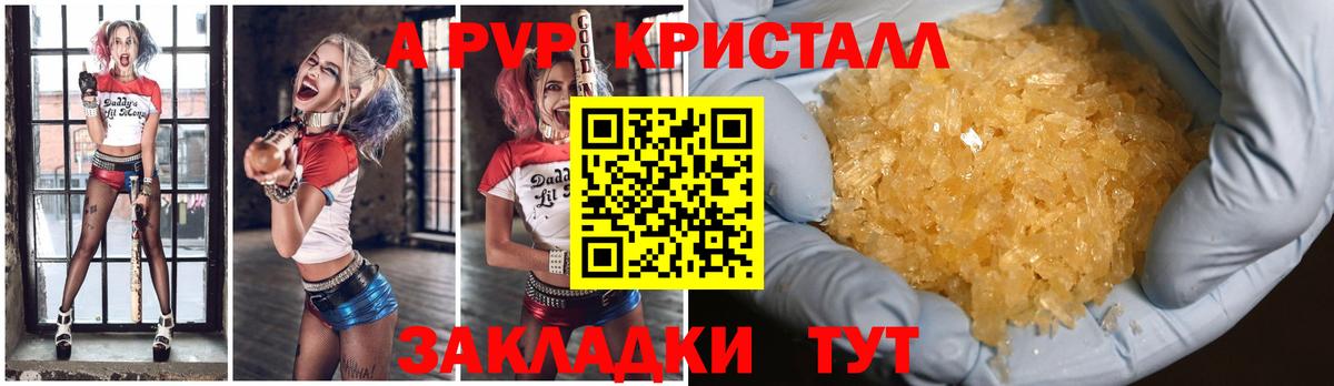 А ПВП крисы CK Вичуга