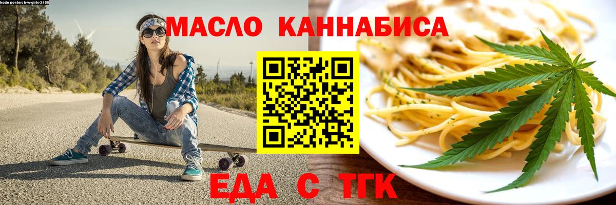 Печенье с ТГК марихуана Вичуга
