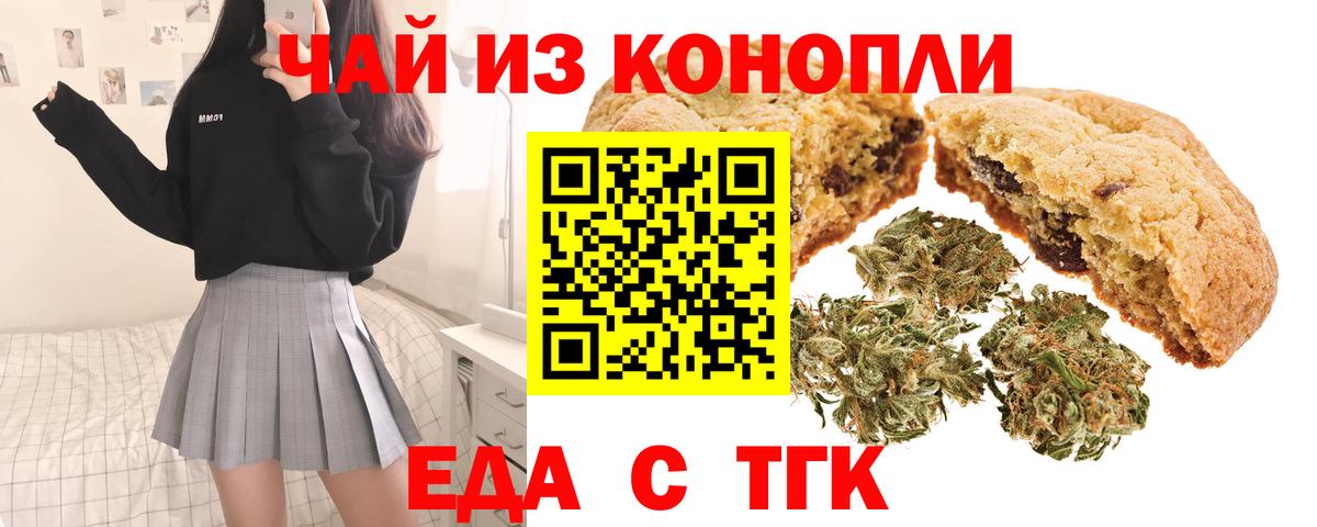 Вичуга  Cannafood конопля  Вход с VPN 