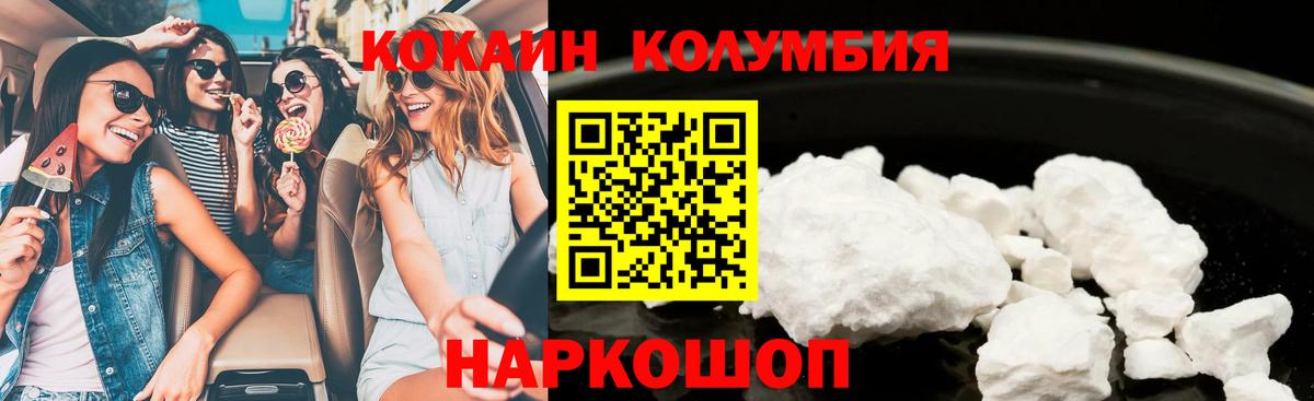 Кокаин 99% Вичуга