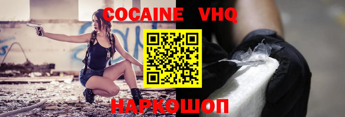 Вичуга  КОКАИН  Вход с VPN  Кокаин VHQ  КОКАИН FishScale 