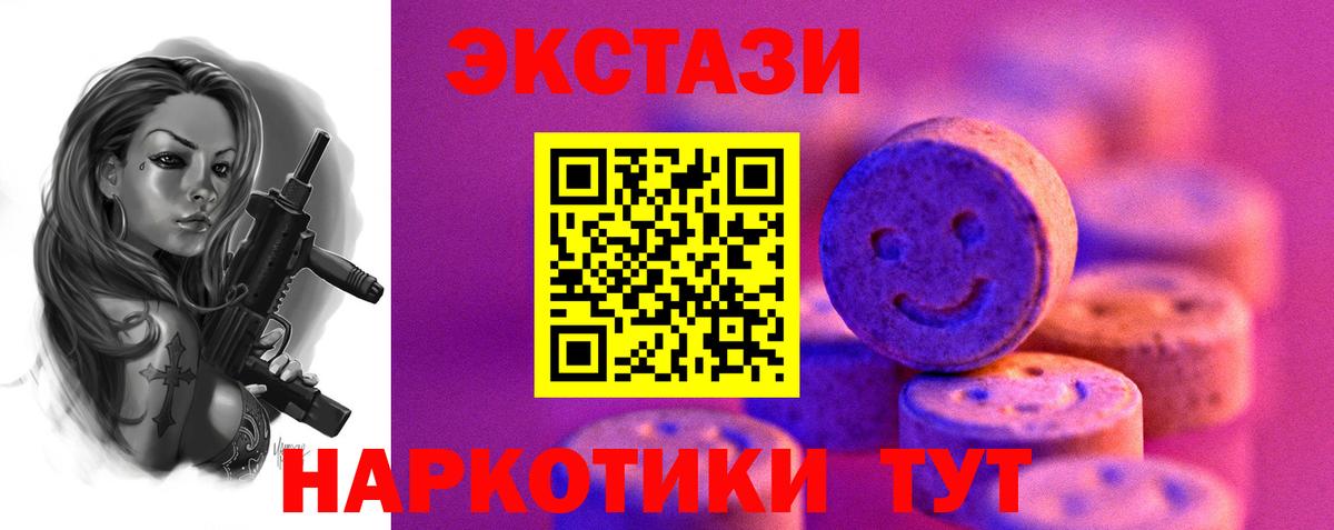 Экстази таблы Вичуга