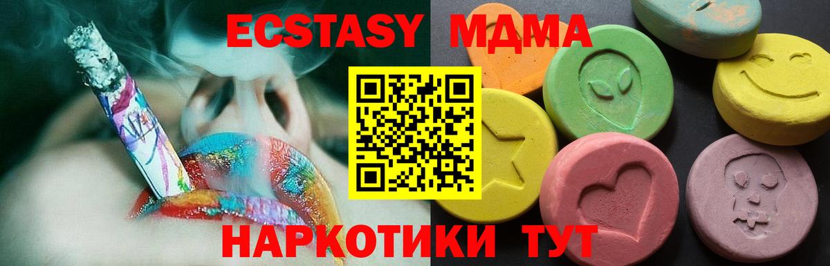 ЭКСТАЗИ VHQ  Экстази TESLA  ЭКСТАЗИ  MEGA ONION  Вход с VPN  Вичуга 