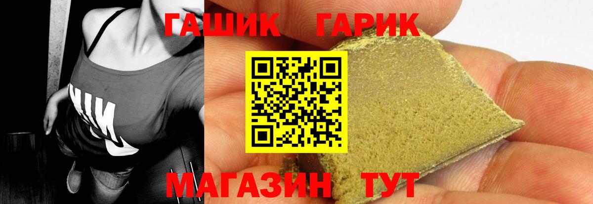 Гашиш ice o lator  ГАШИШ хэш  ГАШ  Вичуга  Вход с VPN 