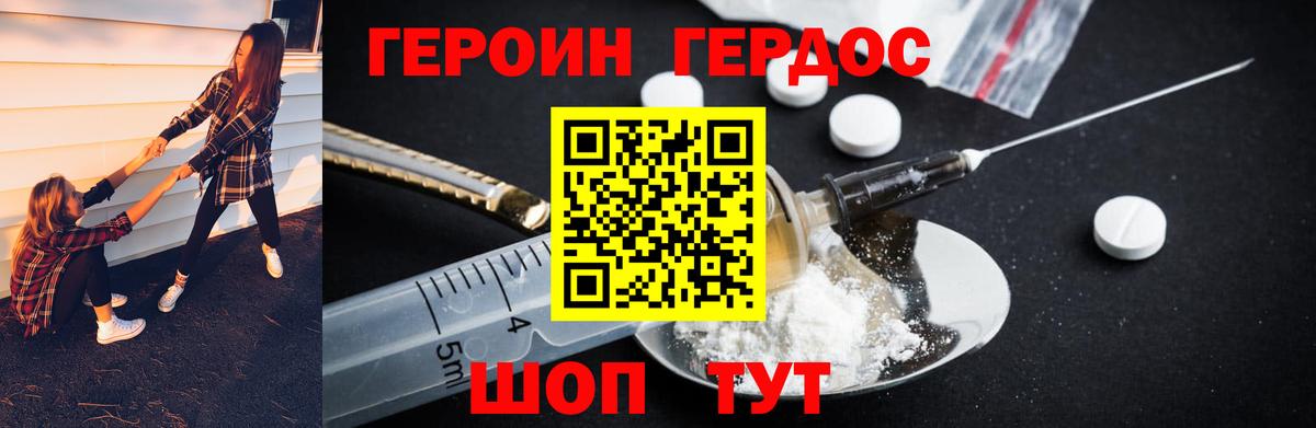 Героин афганец  Вход с VPN  Героин  Вичуга 