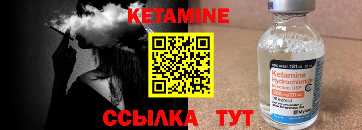 Кетамин VHQ  Вход с VPN  Вичуга  КЕТАМИН ketamine 