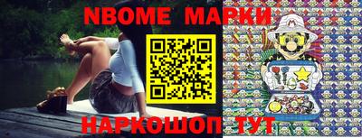 марки nbome Аргун
