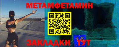мяу мяу кристалл Заводоуковск