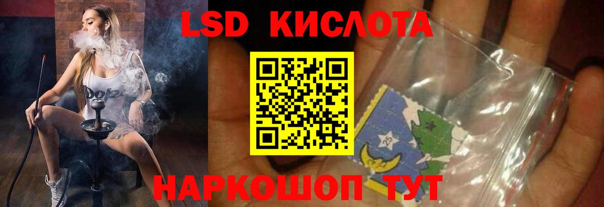 ЛСД экстази кислота Вичуга