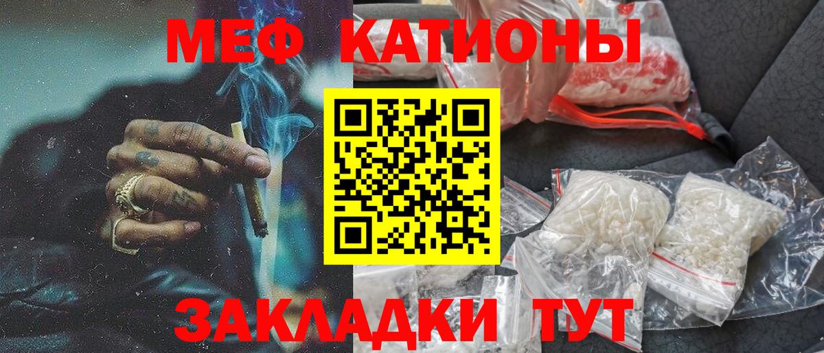 Мефедрон кристаллы Вичуга