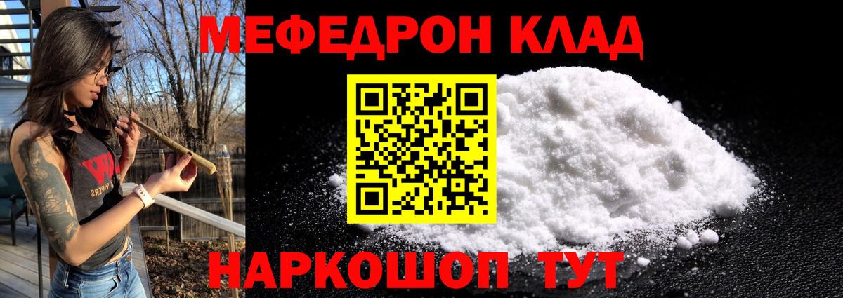 Мефедрон  МЕФ  Вичуга  МЯУ-МЯУ mephedrone  МЕФ кристаллы  Вход с VPN 