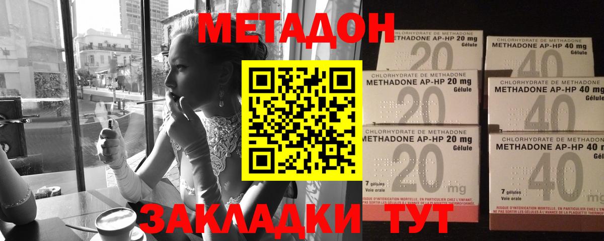 Вичуга  МЕТАДОН methadone  блэк спрут tor  Вход с VPN 