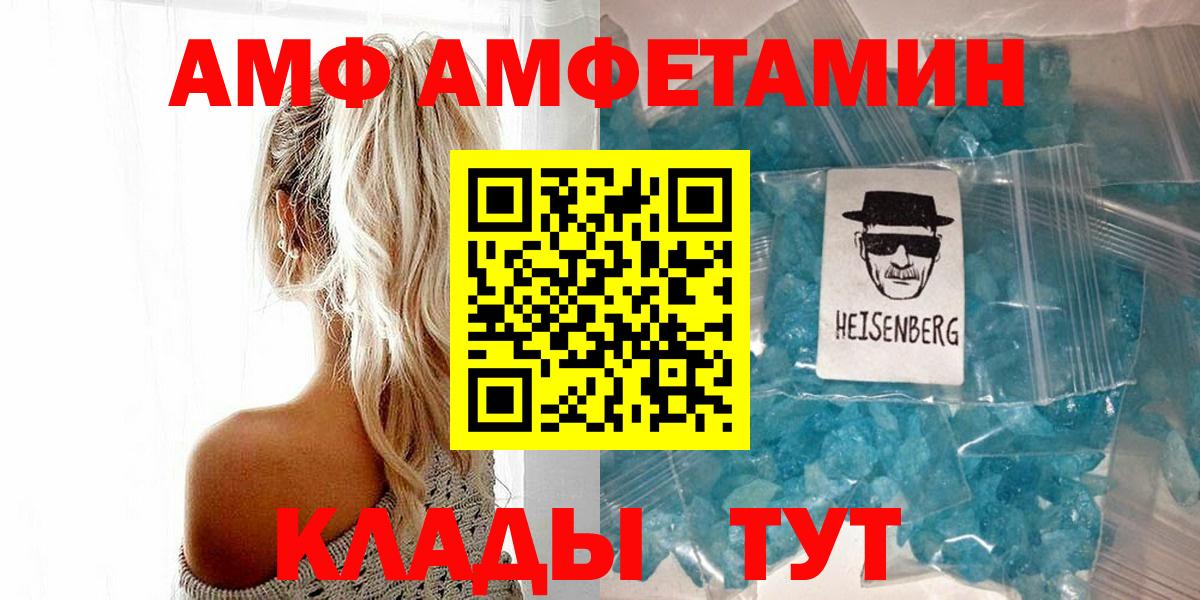 МЕТАМФЕТАМИН Methamphetamine  Вход с VPN  Вичуга 