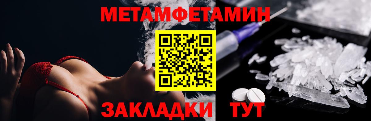 Первитин кристалл Вичуга