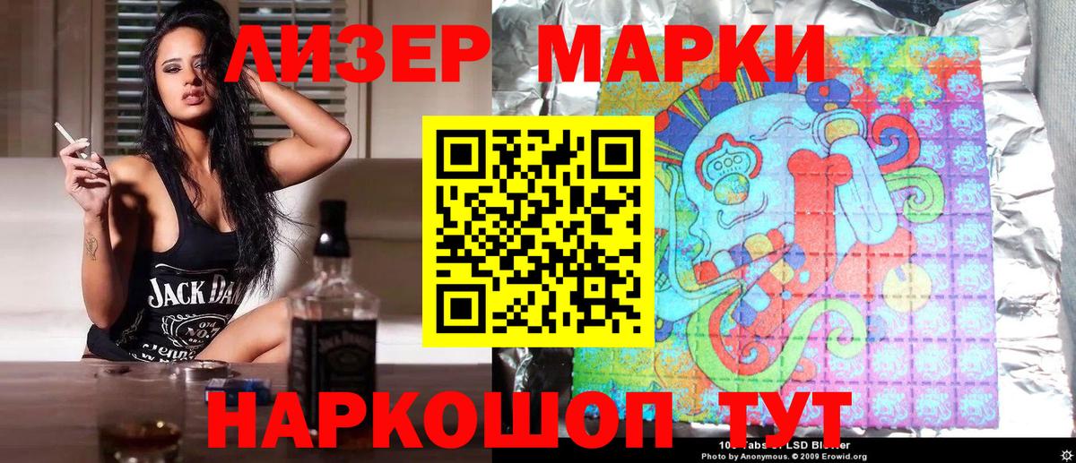 Марки NBOMe  Вход с VPN  Вичуга  Наркотические марки 1,5мг 