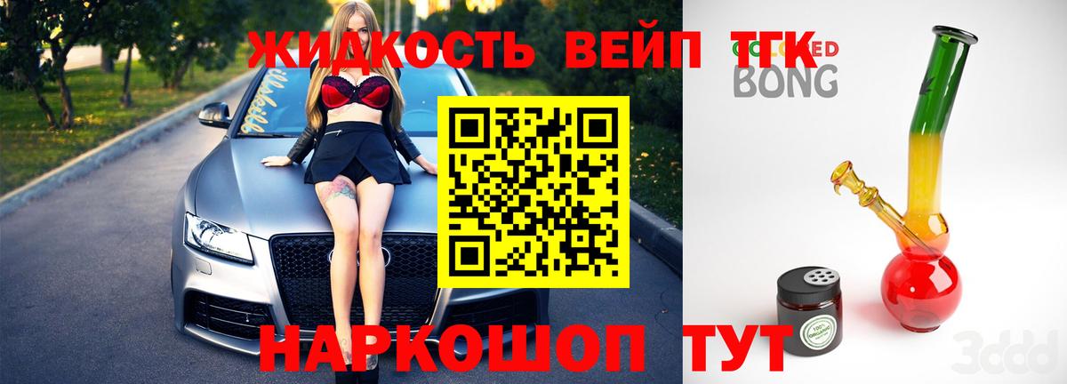 ТГК концентрат  Вход с VPN  Вичуга 