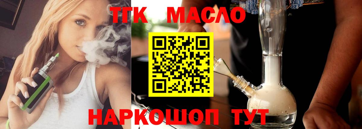 ТГК концентрат Вичуга
